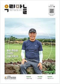 우리마늘_2023년 가을호 웹진_E-BOOK