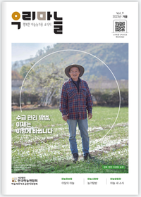 우리마늘_2023년 겨울호 웹진_E-BOOK
