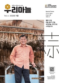 우리마늘_2022년 가을호 웹진_E-BOOK