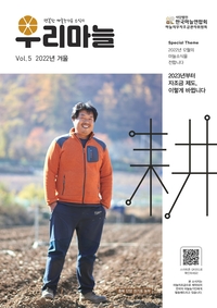 우리마늘_2022년 겨울호 웹진_E-BOOK