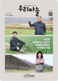 우리마늘_2024년 봄호 웹진_E-BOOK