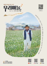 우리마늘_2025년 봄·여름호 웹진_E-BOOK