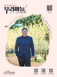 우리마늘_2025년 가을·겨울호 웹진_E-BOOK